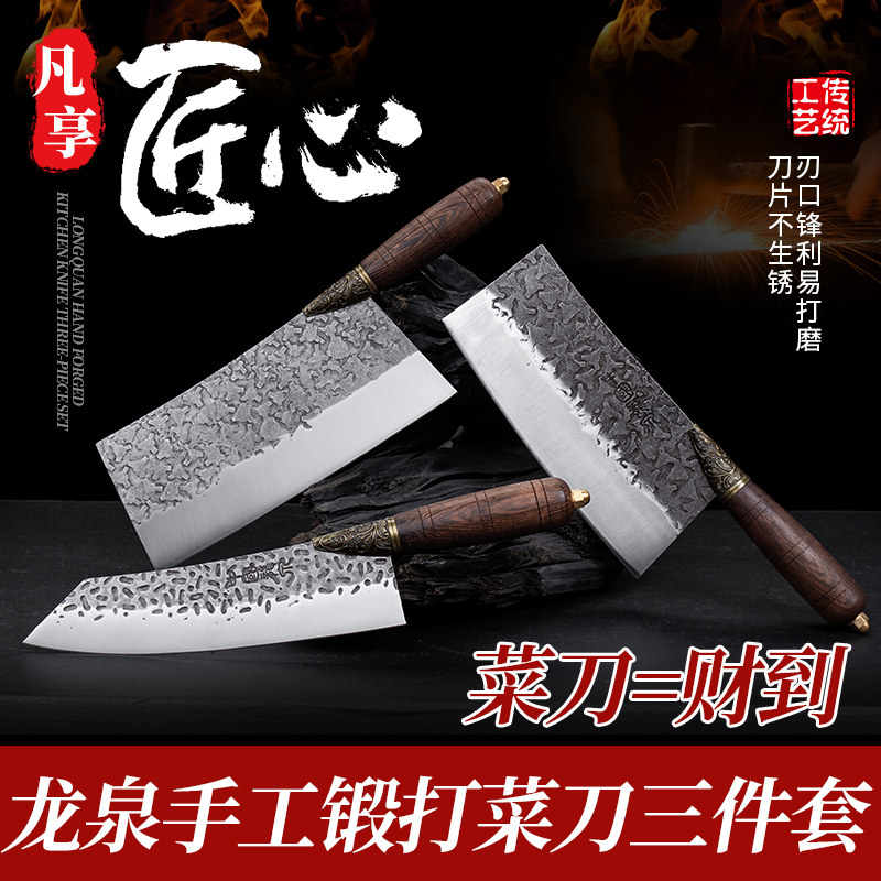 龙泉菜刀家用手工锻打超快锋利厨师专用厨房切肉切片斩切两用套装,厨房/烹饪用具,菜刀,淘宝优惠券,粉丝福利购,淘宝优惠卷
