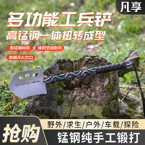 龙泉锰钢扭转一体式工兵铲铁锹