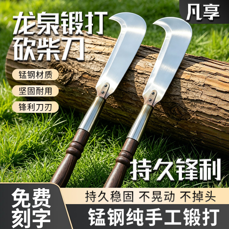 龙泉锰钢手工锻打柴刀砍树开路用
