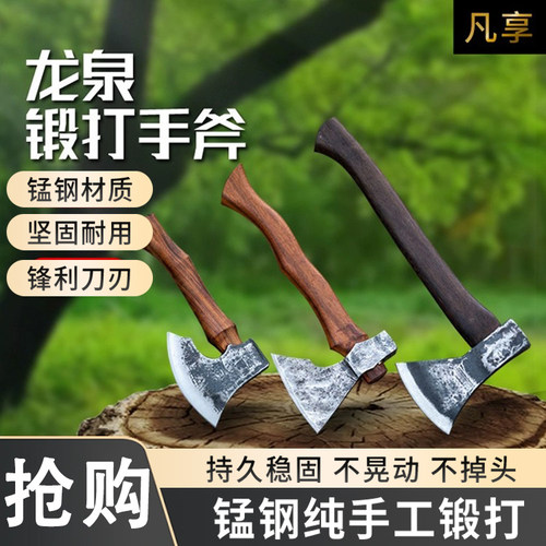 维京战斧龙泉手工锻打斧头开刃