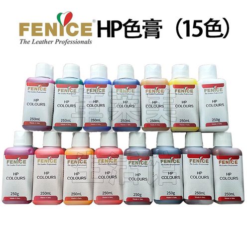 FENICE芬尼斯HP色膏涂层皮革修饰上色黑白调色护理水性意大利颜料