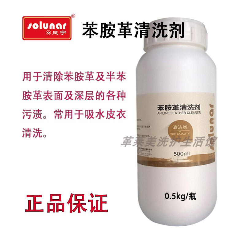 包邮皇宇苯胺吸水顽渍表面清洗剂