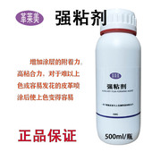 革莱美强粘剂 0.5kg皮革包鞋 助粘剂上色着色固色护理店用皮革化料