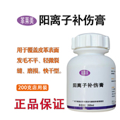 阳离子补伤膏快干鞋 包皮衣磨损细微裂纹掉色翻新剂200ml皮革化料