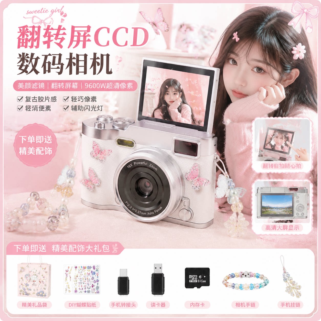 ccd数码照相机翻转屏可自拍校园