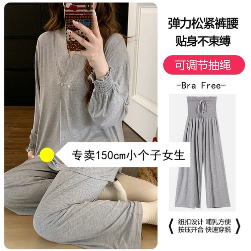 150小个子莫代尔睡衣月子服弹力束腰产后出院孕妇套装小款xs小码