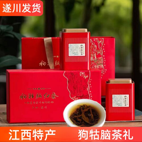 【2026新茶】狗牯脑红茶礼盒送礼
