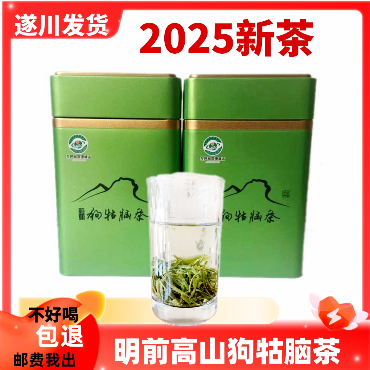 .2025新茶正宗狗牯脑茶叶江西遂川明前春绿茶高山云雾特级自己喝