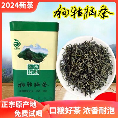 【杨哥推荐】正宗遂川狗牯脑茶叶