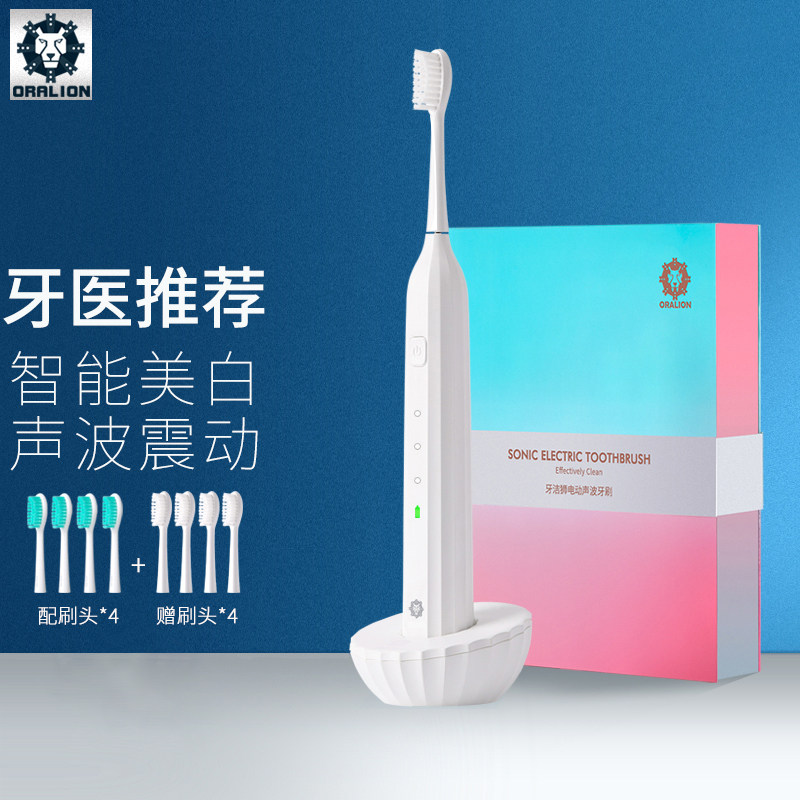 牙洁狮电动牙刷成人防水