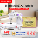 全自动迷你脚踏新手小型手工裁缝神器 芳华201家用电动小型缝纫机