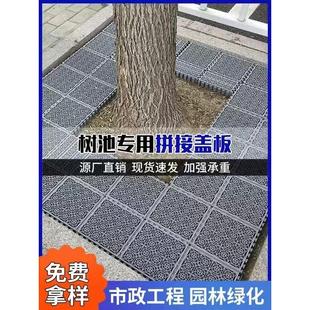 北京树篦子树坑护树板树池围根蓖子美化玻璃钢拼接格栅网格板漏水
