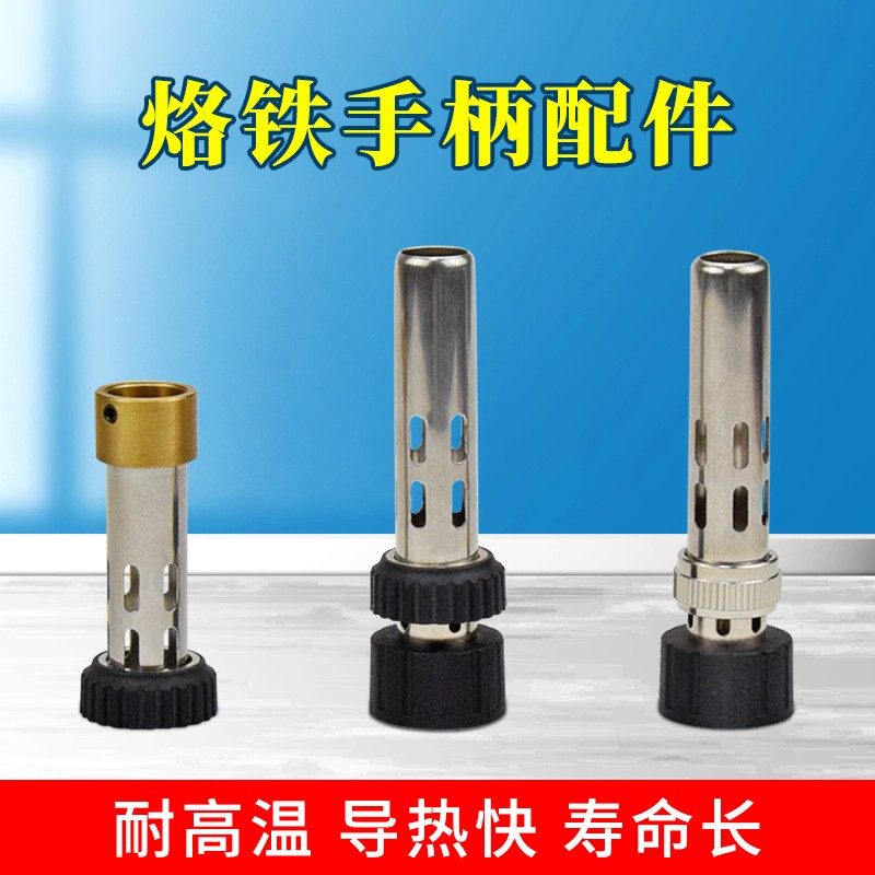 恒泰龙恒温电烙铁205H高温头