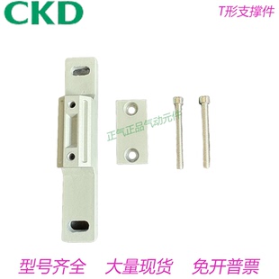 CKD过滤减压阀 空气过滤器 T形支架 B110-W B310-W B410-W B810-W