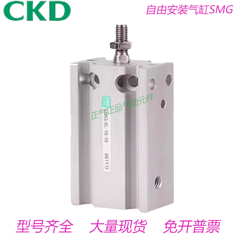 CKD自由安装气缸SMG-L-20/25