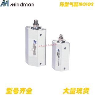 50M MINDMAN金器薄型气缸MCJQ2