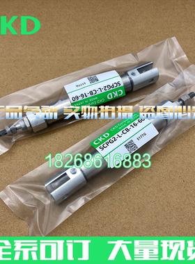 CKD氣缸SCPG2-L-00/CB-16-5-10-15-20-25-30-35-40-45-50-75-100