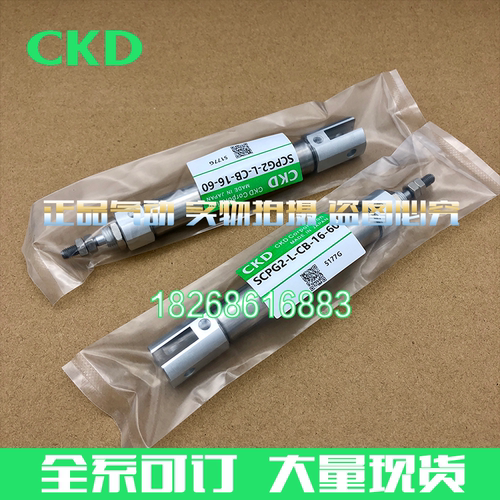 CKD氣缸SCPG2-L-00/CB-16-5-10-15-20-25-30-35-40-45-50-75-100