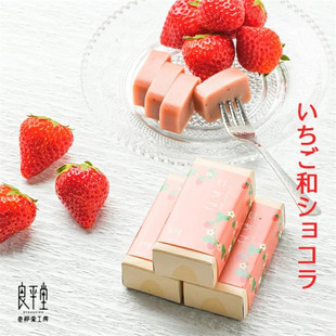 日本直邮良平堂惠那栗工房草莓味羊羹零食礼盒日式糕点和果子5枚