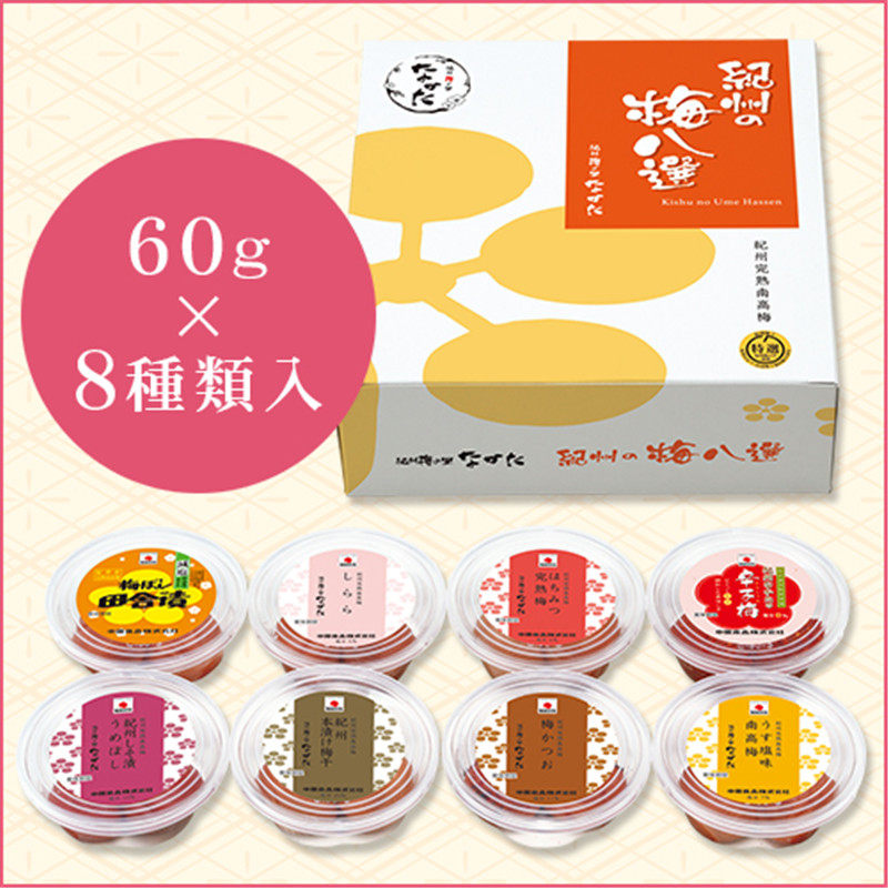 中田食品纪州南高梅日本8种组合