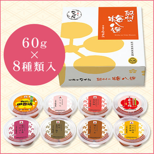 中田食品纪州南高梅日本8种组合
