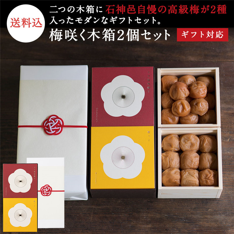纪州南高梅石神邑淡盐/蜂蜜味