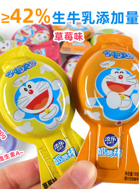 添乐奥特曼奶酪棒24支儿童零食草莓原味干酪棒哆啦A梦常温奶酪棒