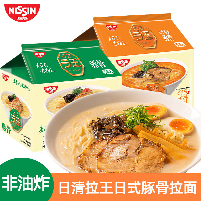 越南进口日清拉王五连包日式豚骨拉面香辣豚骨风味速食方便面