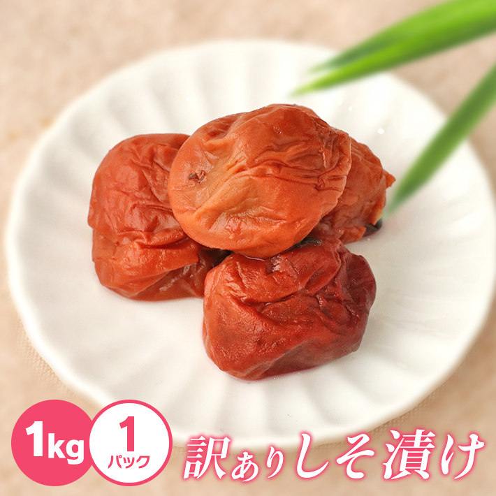 南高苑纪州南高梅紫苏酸梅1kg