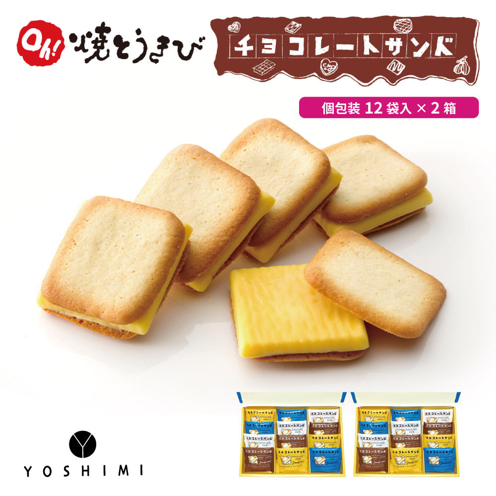 烤玉米味巧克力夹心饼干礼盒