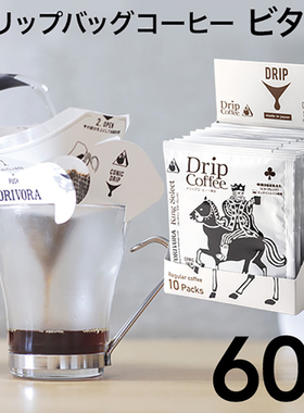 日本直邮FORIVORA挂耳咖啡纯黑咖啡KING Drip coffee 10g/袋 60袋