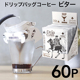 袋 60袋 日本直邮FORIVORA挂耳咖啡纯黑咖啡KING 10g Drip coffee