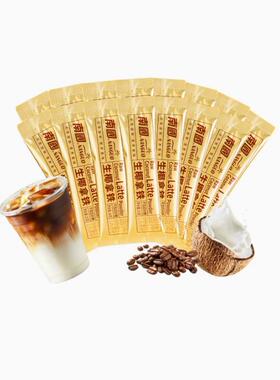 南国生椰拿铁散装海南椰奶咖啡浓郁速溶咖啡办公室 16g*50条