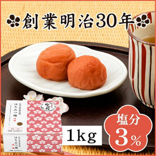 蜂蜜南高梅盐分3%礼盒装