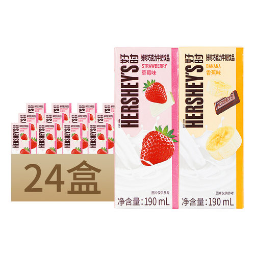 韩国原装进口HERSHEY'S好时草莓/香蕉味巧克力牛奶饮料190ml*48盒