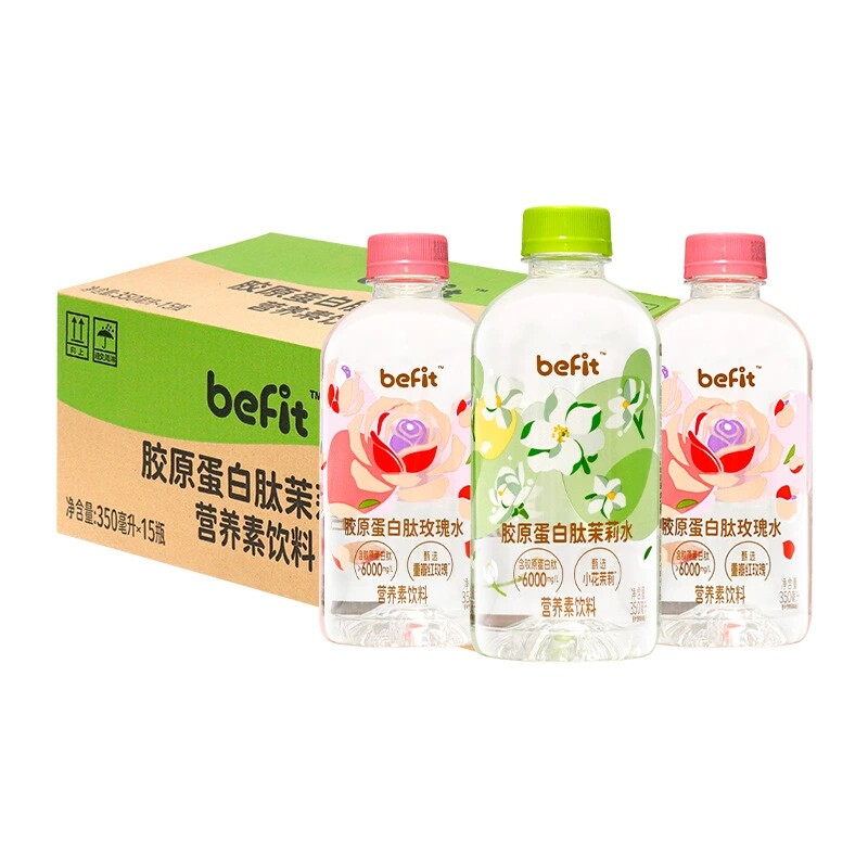 Befit胶原蛋白肽饮品350ml*15瓶 低卡低糖0脂玫瑰茉莉水整箱饮料