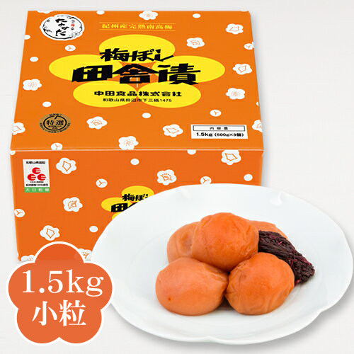中田食品纪州南高梅紫苏梅干