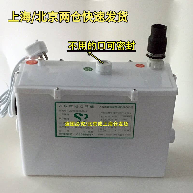 力成700w大排量地下室污水提升器排水用泵可排洗衣机淋浴厨房水槽