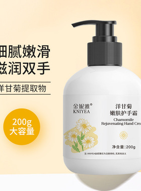 洋甘菊护手霜防干裂滋润保湿清爽不粘腻细腻嫩肤秋冬修护细腻嫩滑