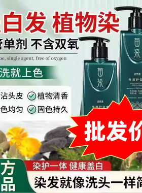 十大名牌染发膏女自己染