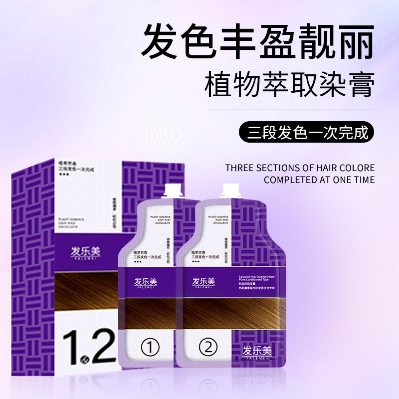 植物护染膏泡泡染发剂