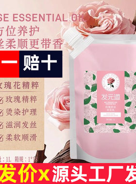 发元道柔顺护发素老姜洗发水生姜