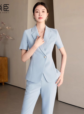 艾尚臣蓝色短袖職業套裝女夏季教资面试穿搭美容院咨询顾问工作服