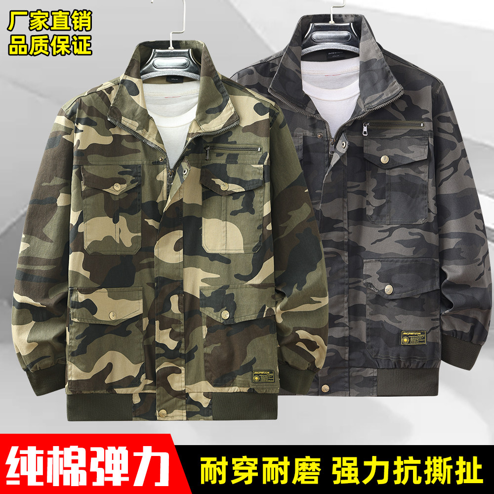 工作服男装上衣迷彩服劳保服男纯棉弹力耐磨防烫电焊汽修男士加厚