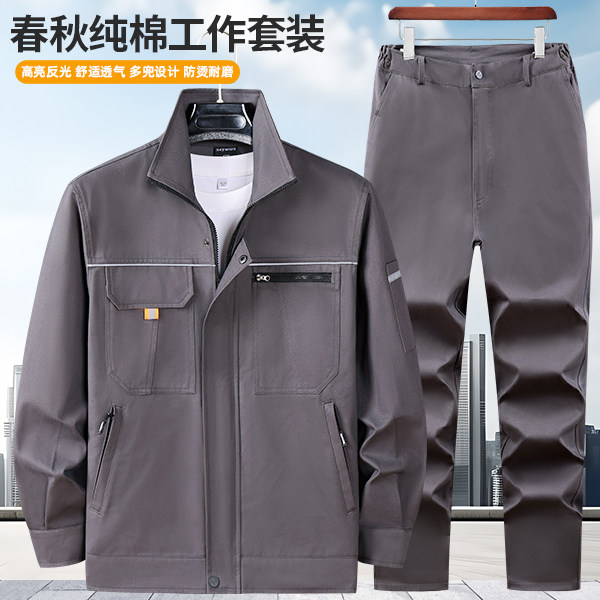 春秋纯棉耐磨反光条工装套装男图片