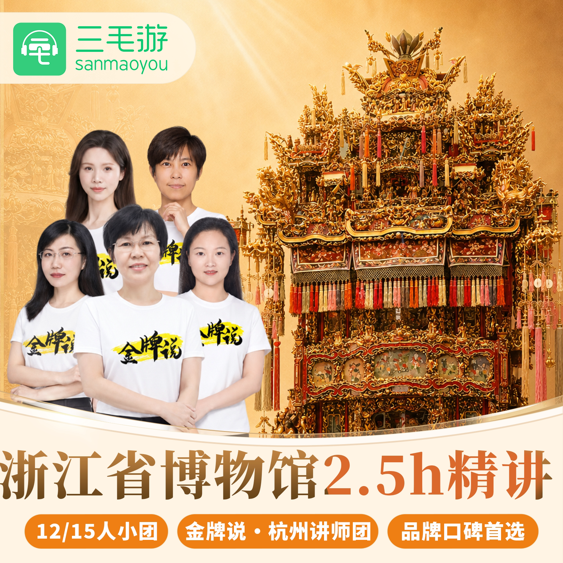 杭州一日游纯玩小团