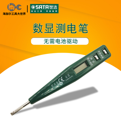 世达电笔数显式电笔多功能电工验电笔测电笔螺丝刀感应电笔62601