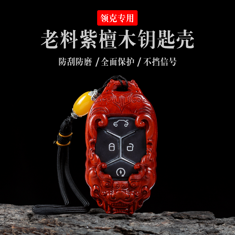 百年紫檀全面保护不挡信号