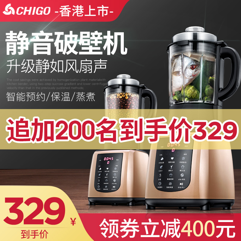 志高静音破壁机家用加热全自动小型豆浆多功能料理机德国变频新款