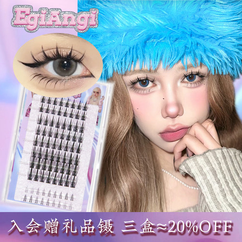 EgiAngi异姬【月野兔兔】分段麦穗假睫毛欧美风真貂毛3D假睫毛